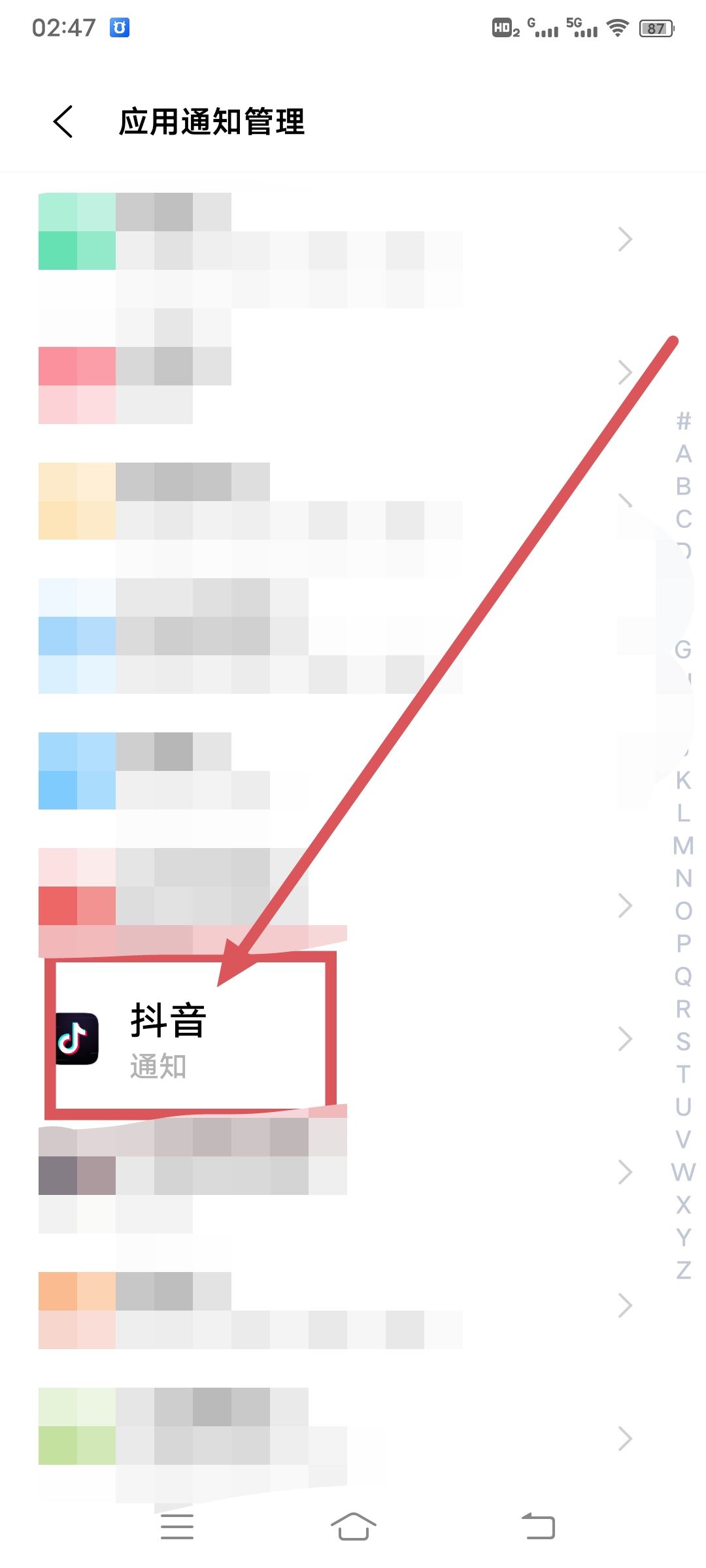 抖音提示音怎么變更？