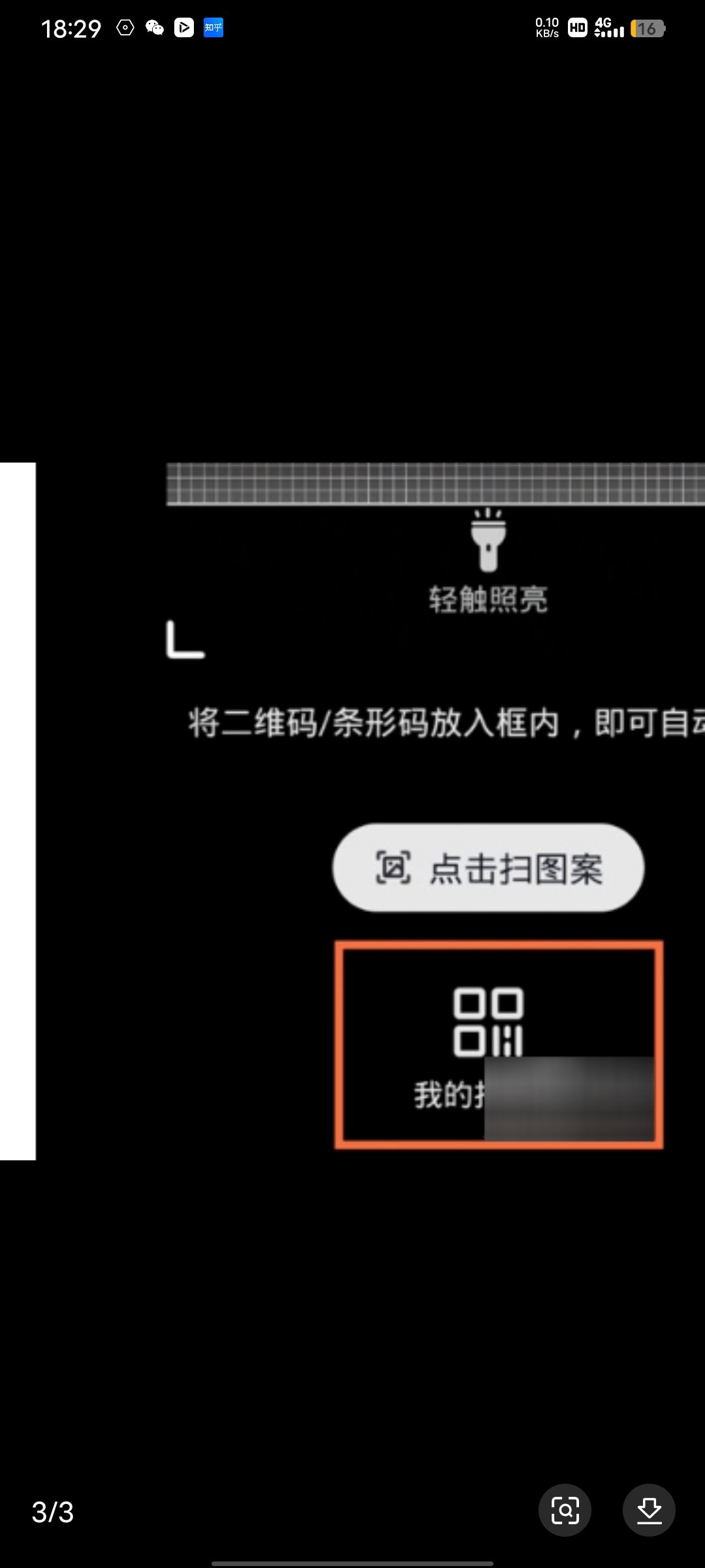 抖音收款碼使用方法？