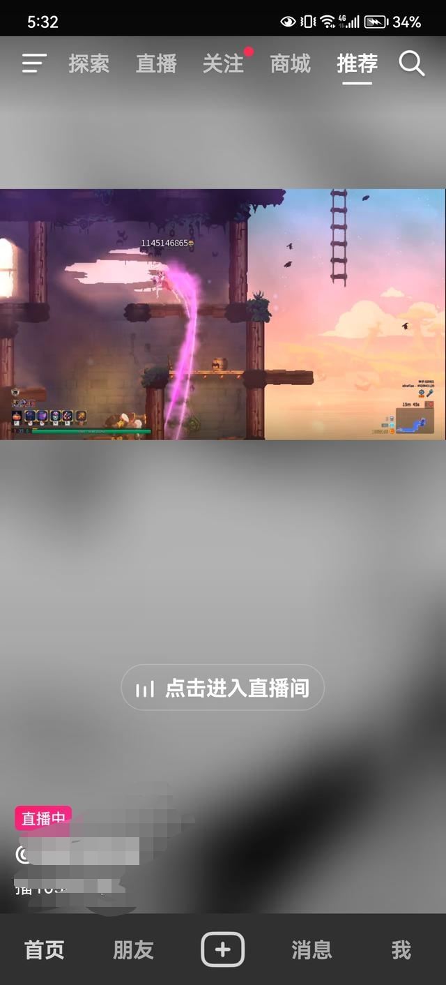 如何在抖音直播里手機(jī)直播象棋？