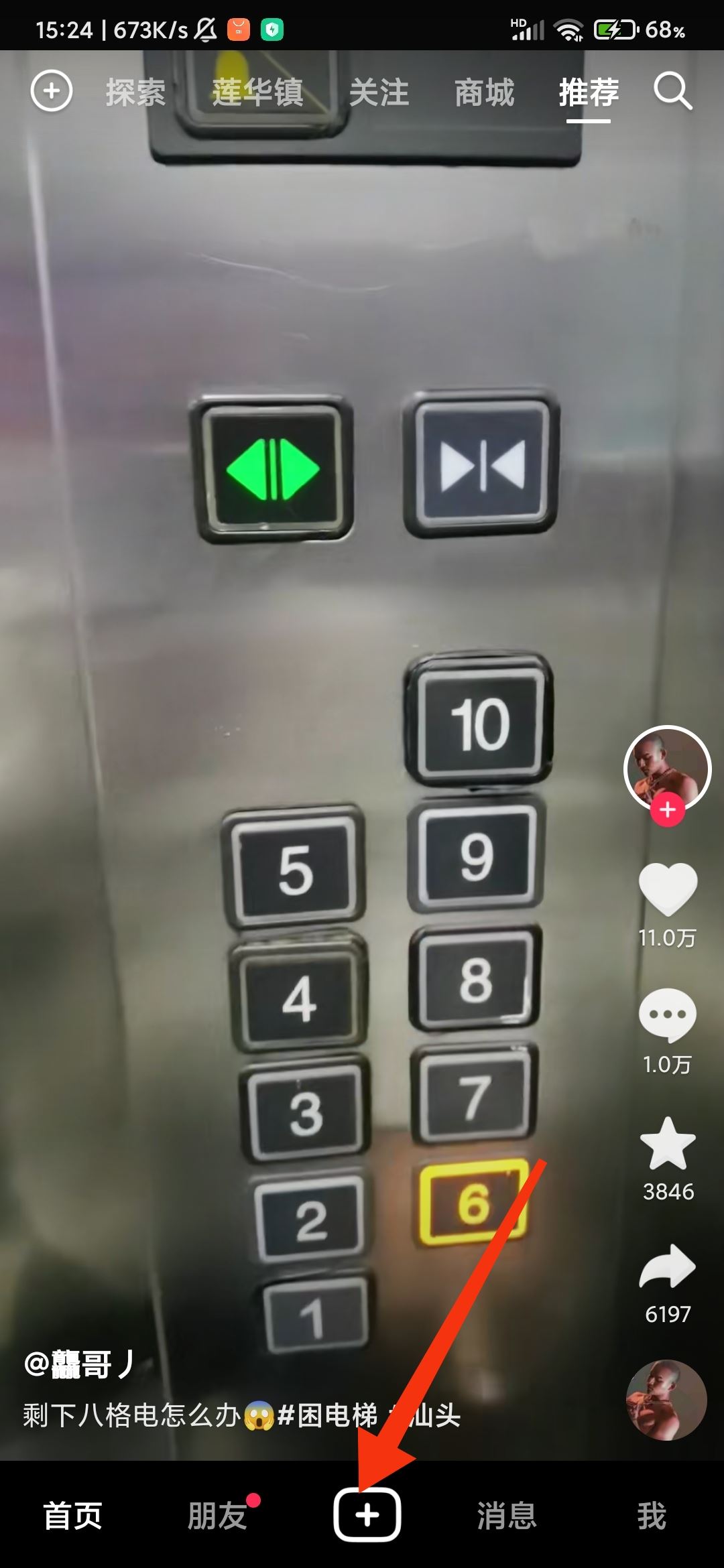 抖音特效美顏怎么調(diào)低一點(diǎn)？