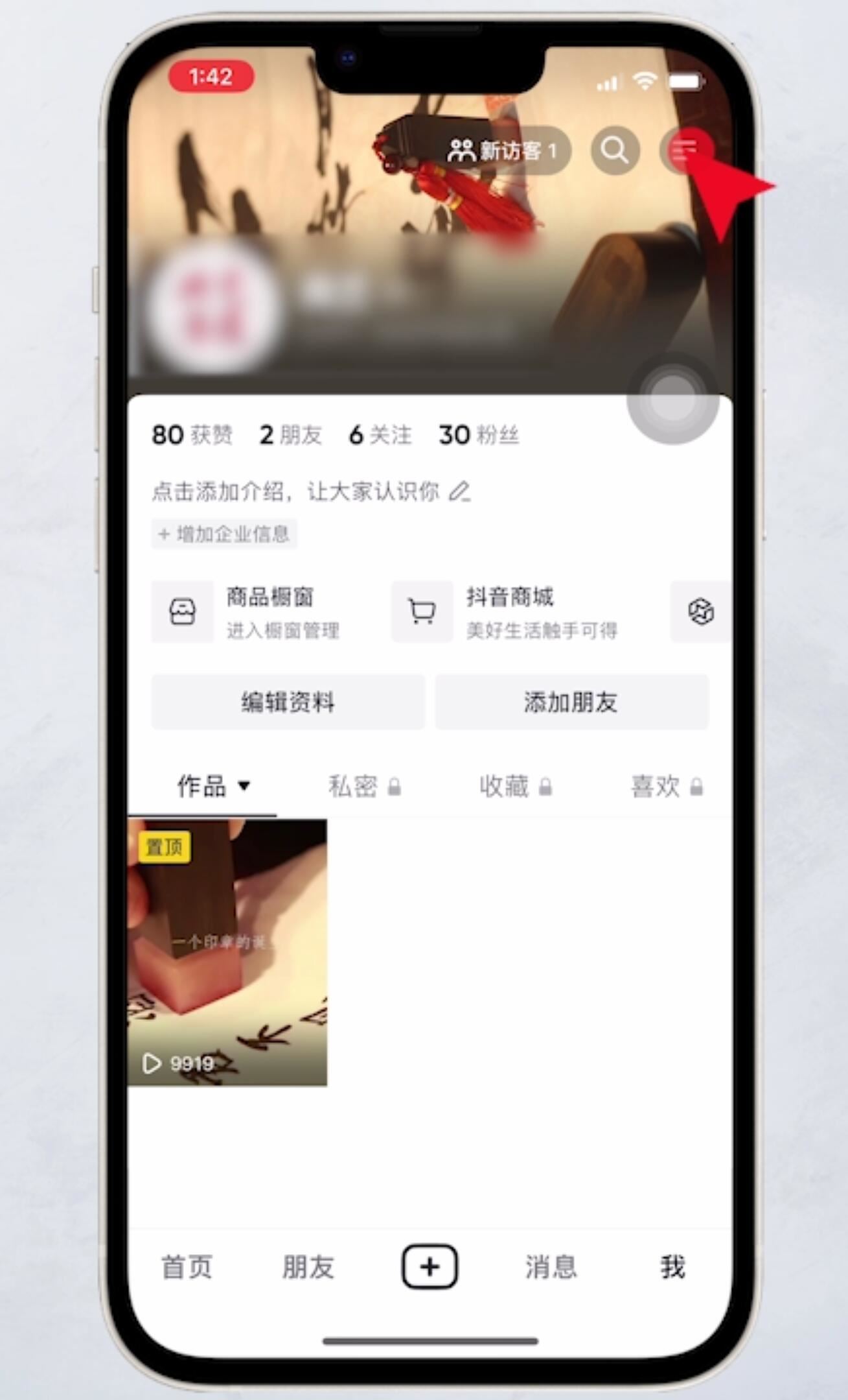 抖音如何注銷？