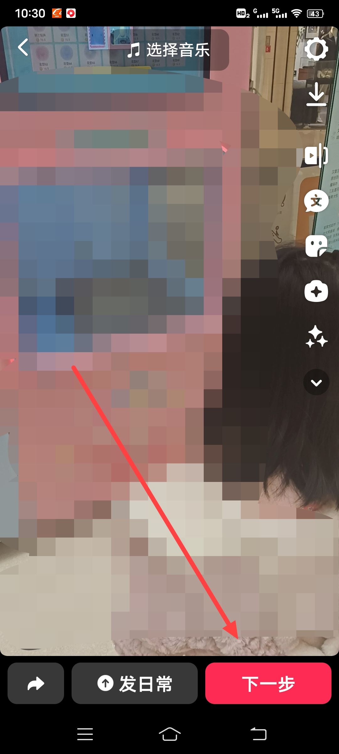 抖音怎么開合拍？