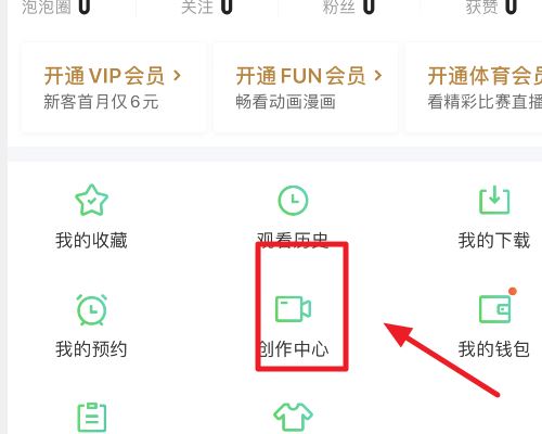 愛奇藝視頻怎么剪輯到抖音？