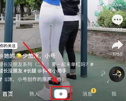 愛奇藝視頻怎么剪輯到抖音？