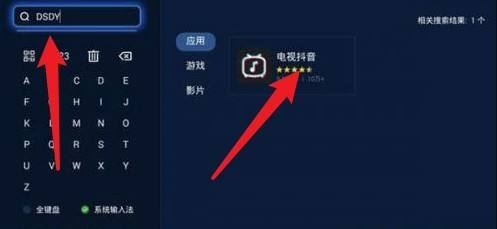 怎樣把抖音app安裝在智能電視上？