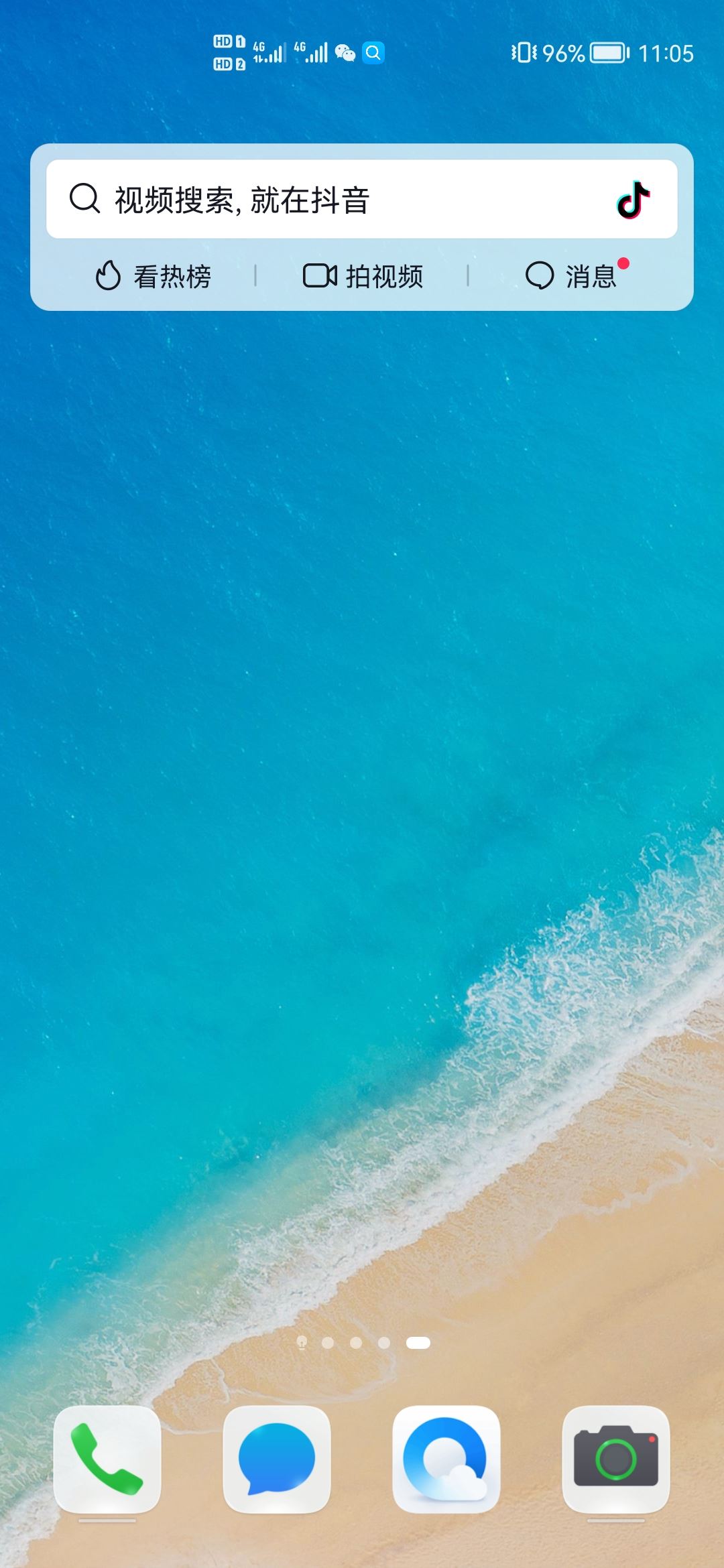 抖音聊天快捷桌面設(shè)置方法？