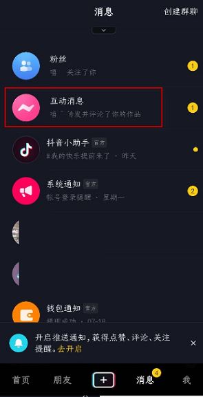 抖音怎么看誰分享了我的作品？