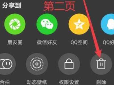 設(shè)為私密的抖音視頻怎么刪除？