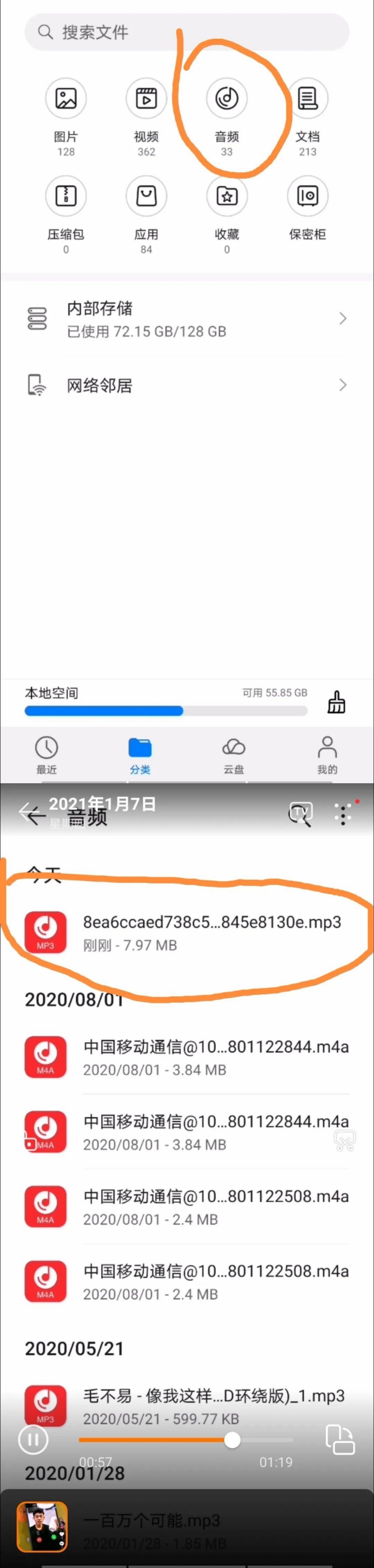 抖音視頻怎么設(shè)置鈴聲？