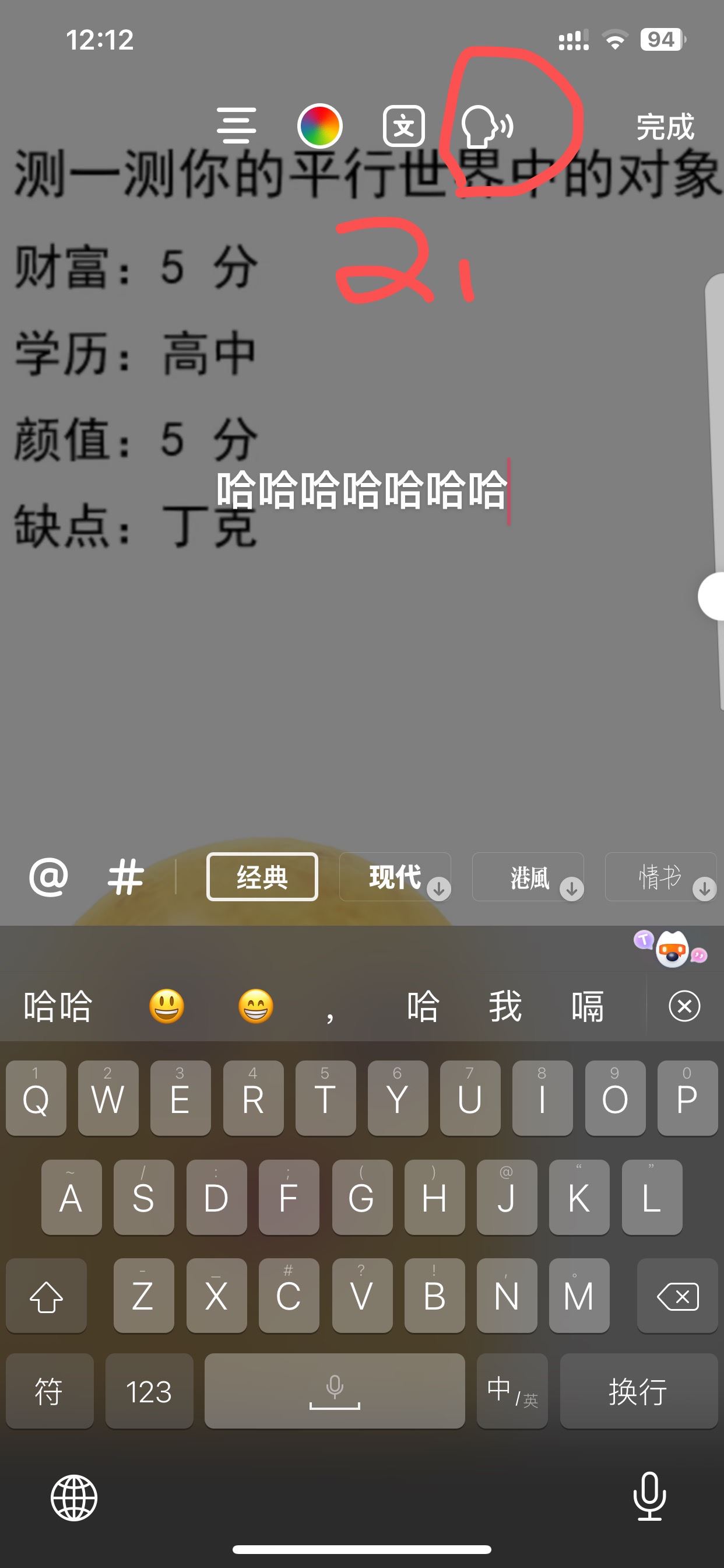 抖音特效怎么加文字配音？