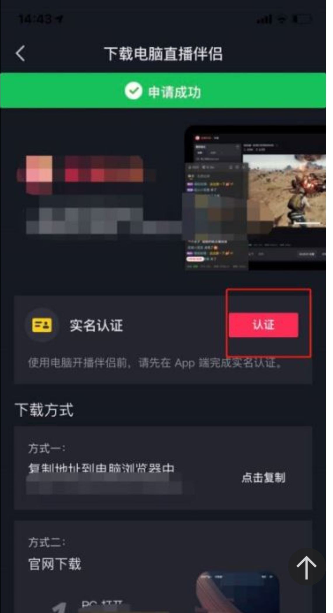 抖音如何申請影視直播？