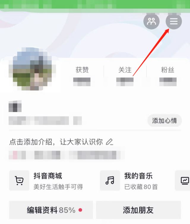 抖音共創(chuàng)怎么開(kāi)通？