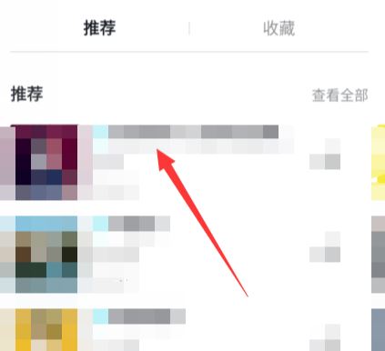 抖音最火歌單音頻怎么設(shè)置？