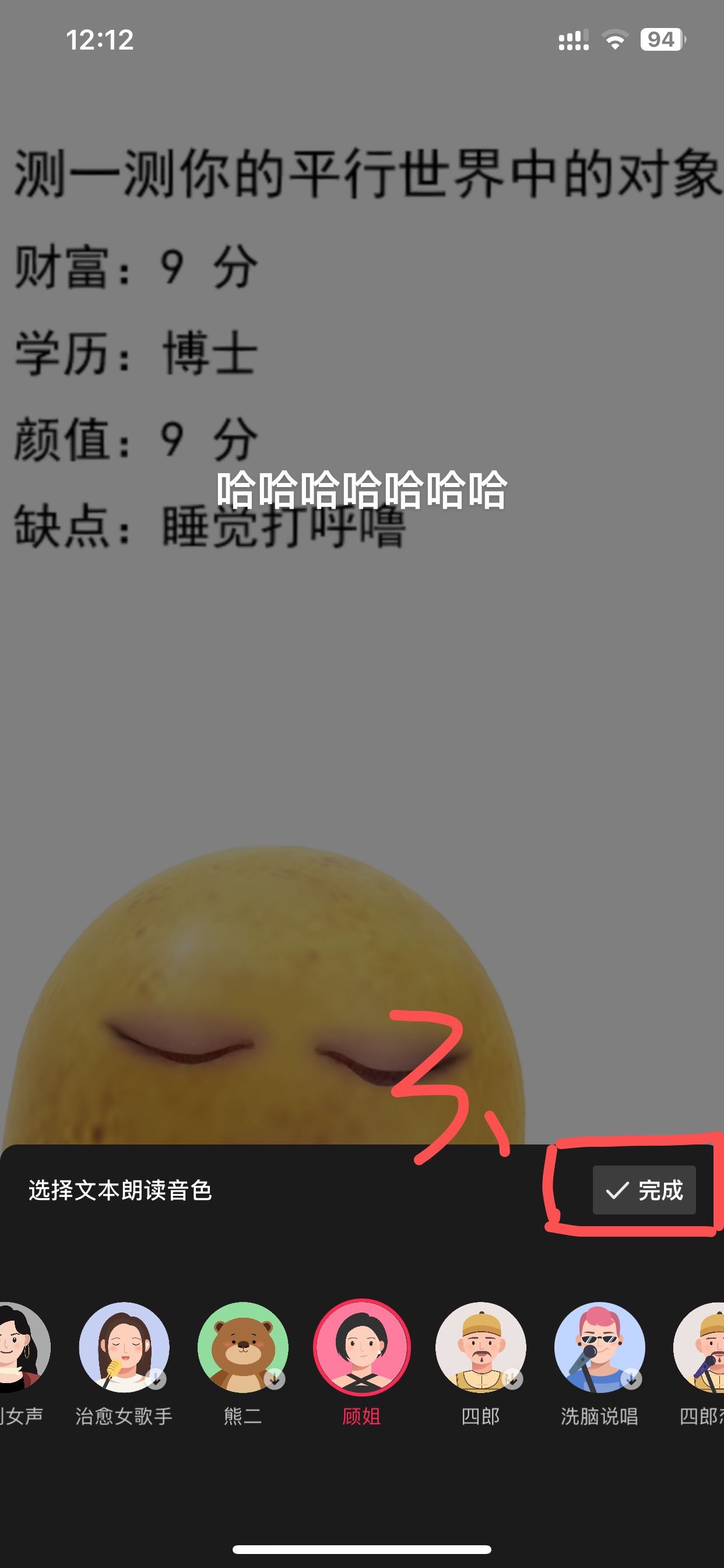 抖音特效怎么加文字配音？