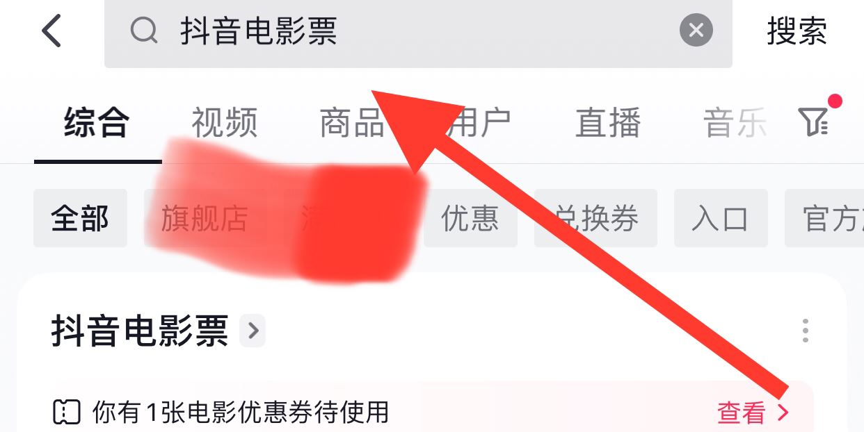 抖音買電影票怎么買？