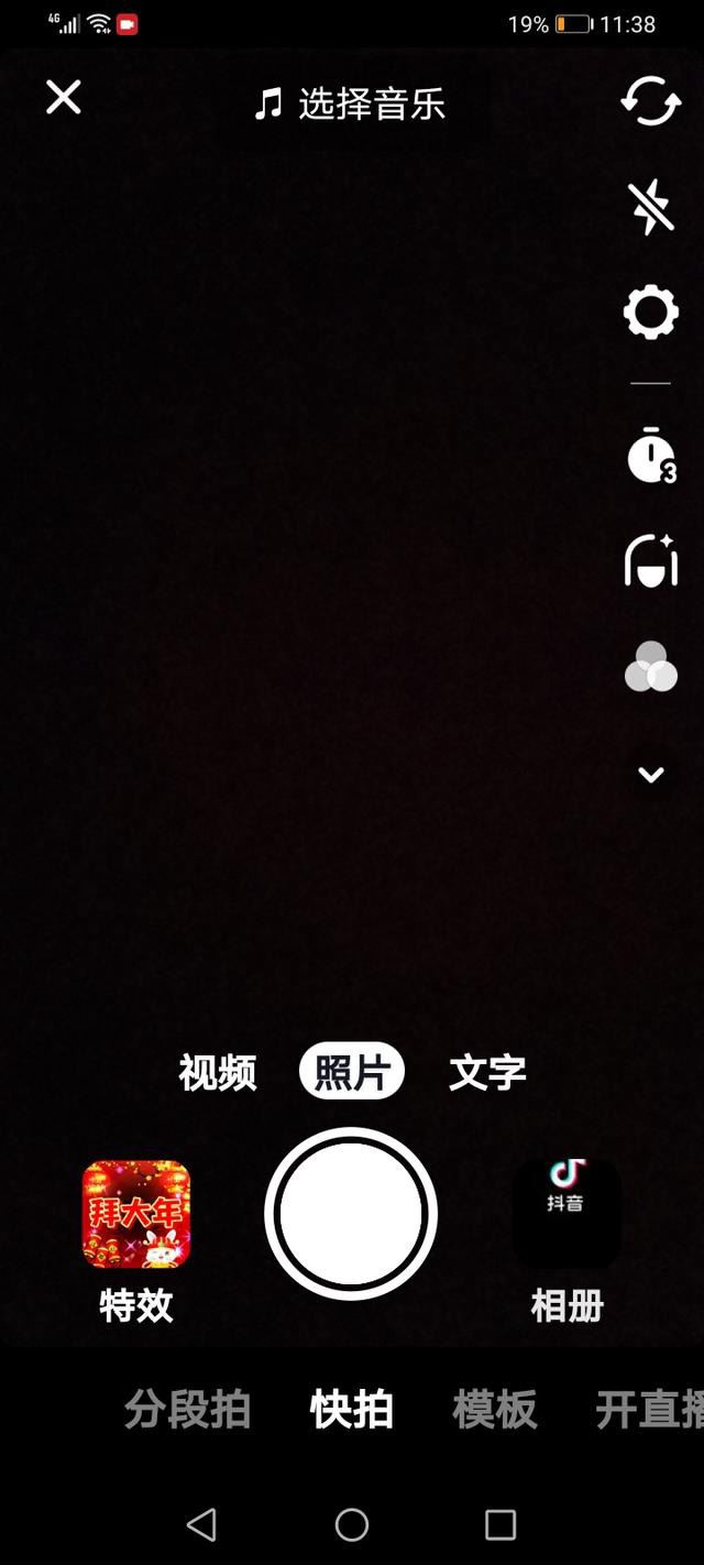 抖音怎么發(fā)視頻游戲？