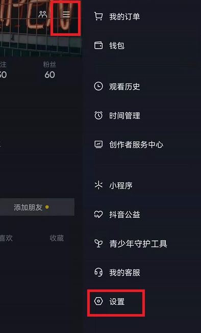 抖音如何關(guān)閉精選？