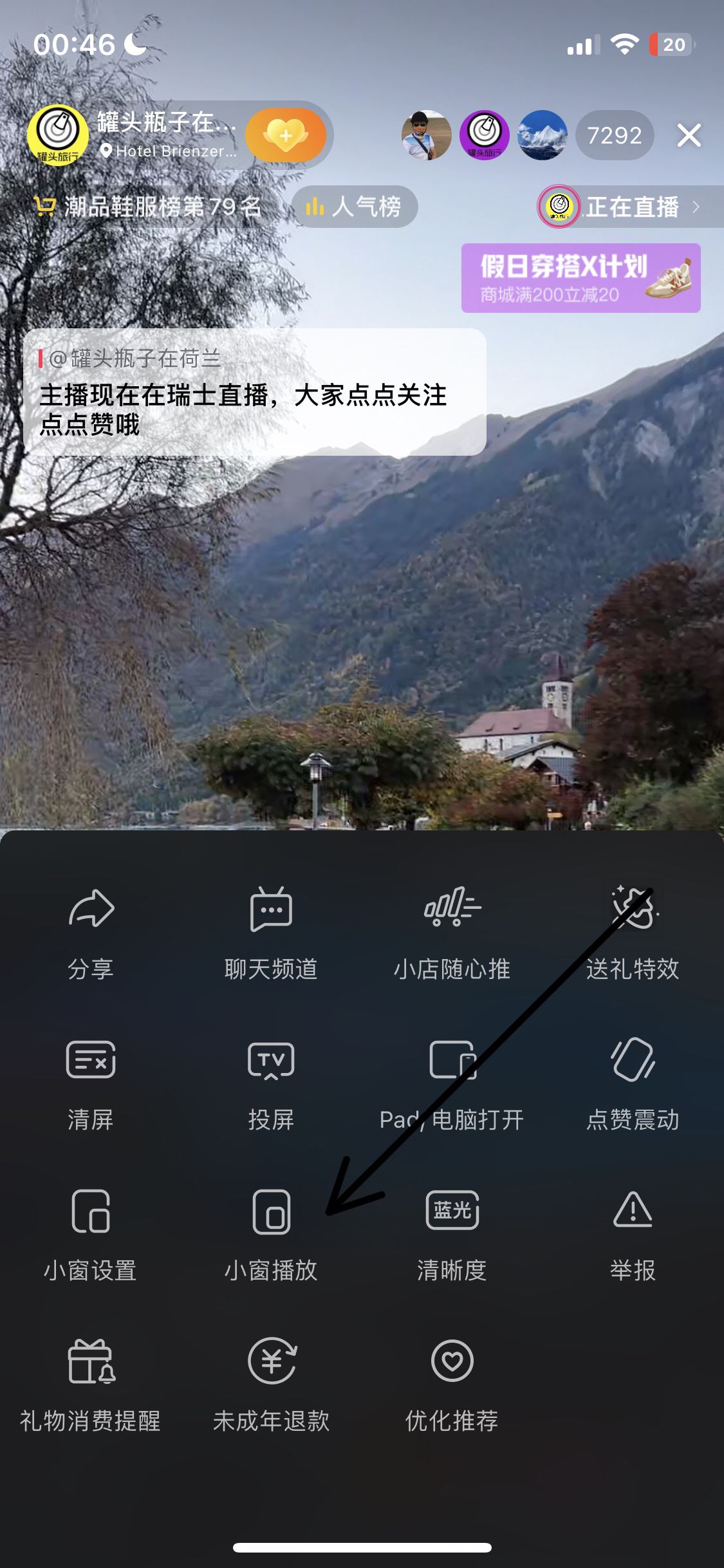 抖音怎么只聽(tīng)聲音？