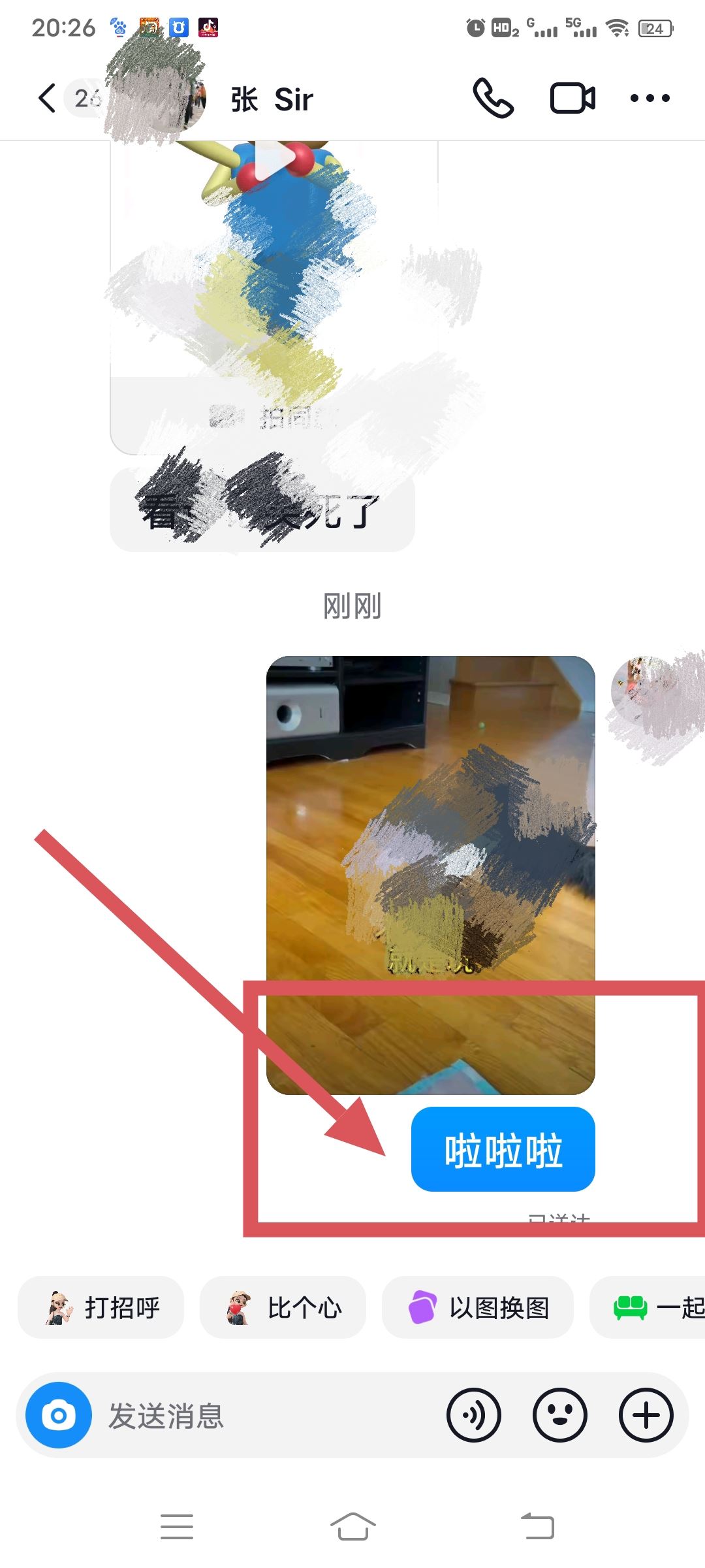 抖音分享怎么加留言？