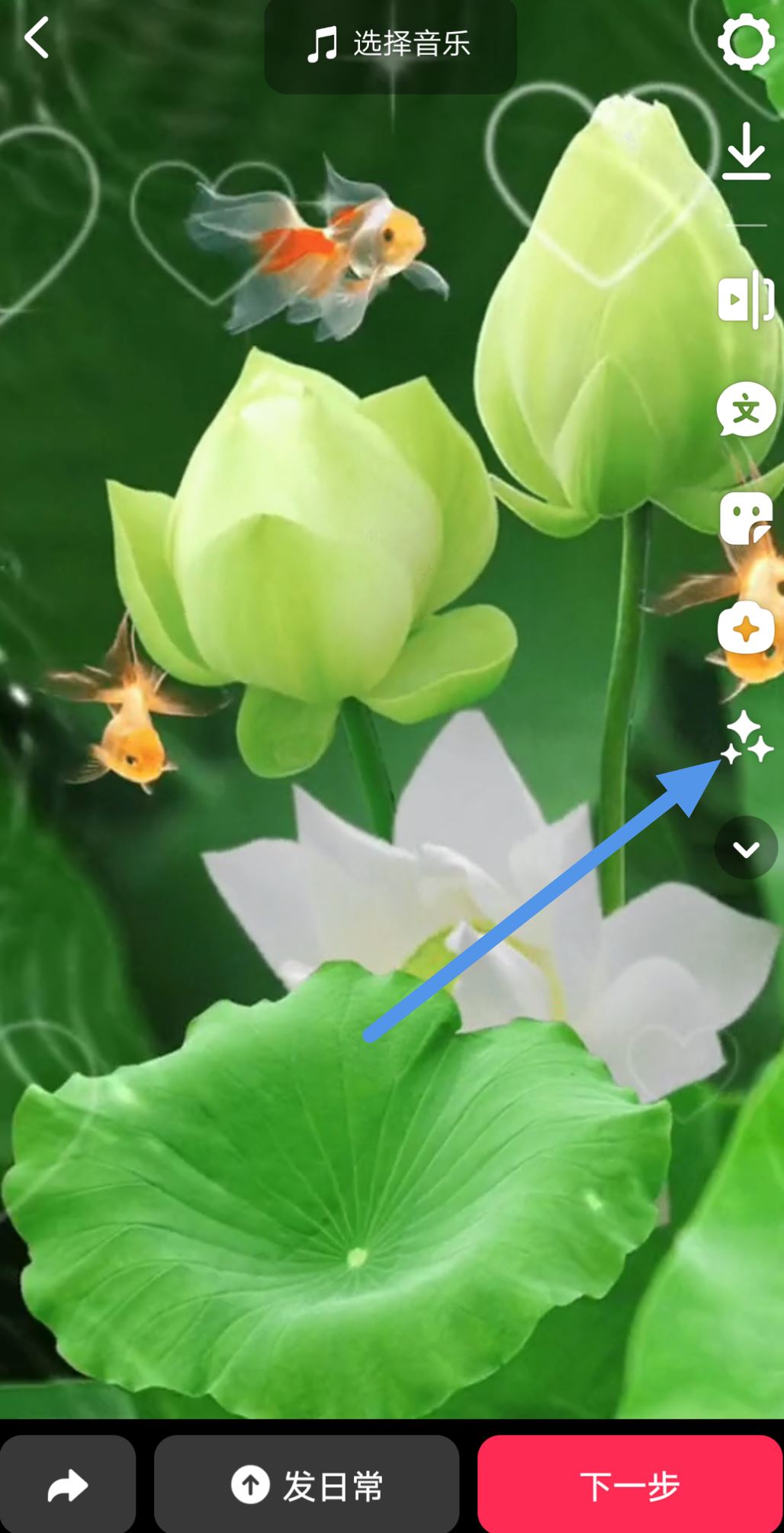 已經(jīng)拍好的視頻怎么添加抖音特效？