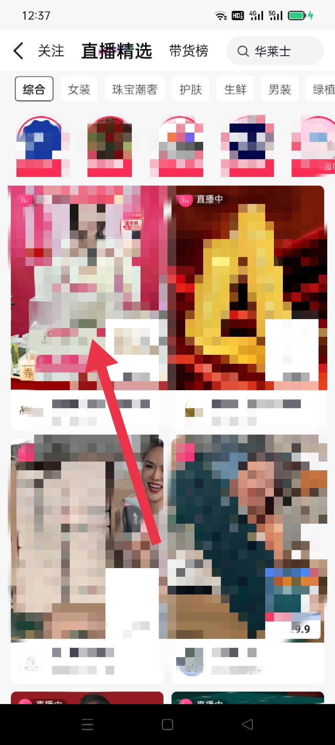 抖音直播間怎么開通會員？