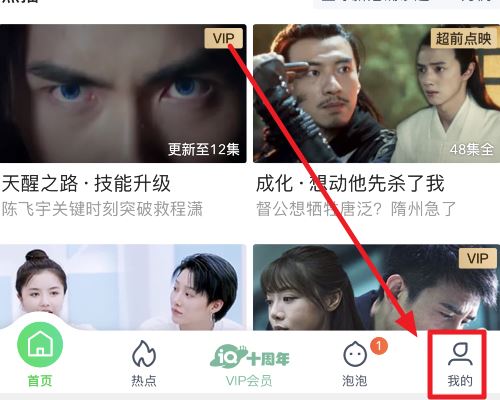 愛奇藝視頻怎么剪輯到抖音？