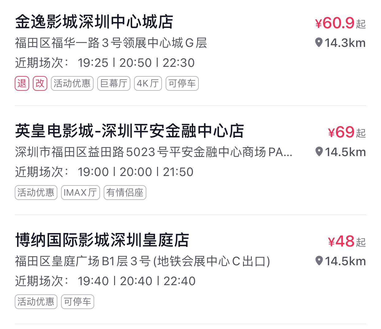 抖音買電影票怎么買？