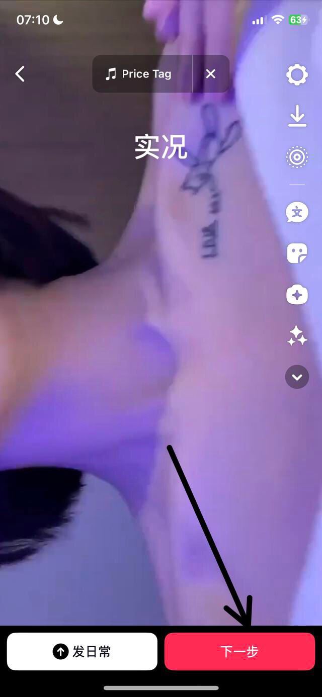 抖音發(fā)live動圖教程？