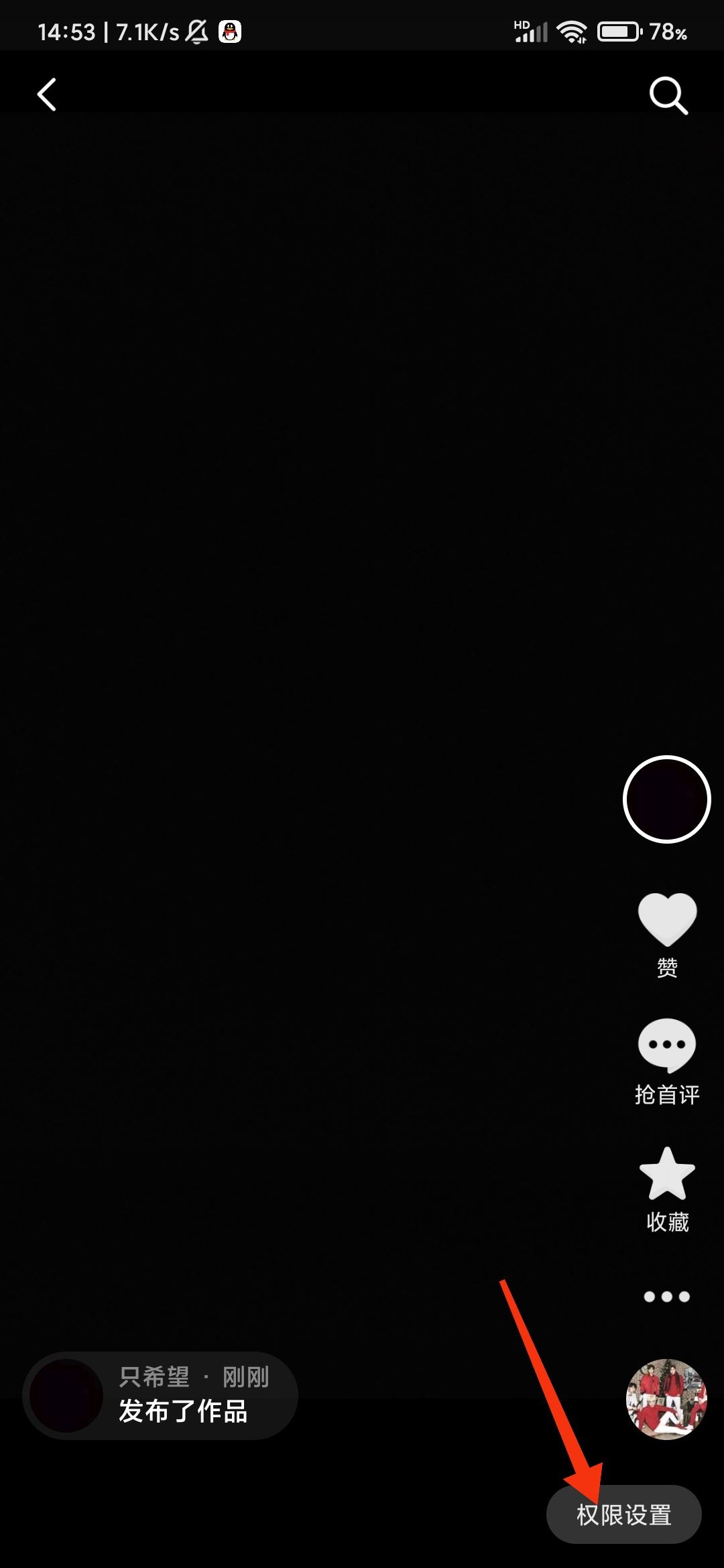 抖音公開所有人可見怎么設(shè)置？