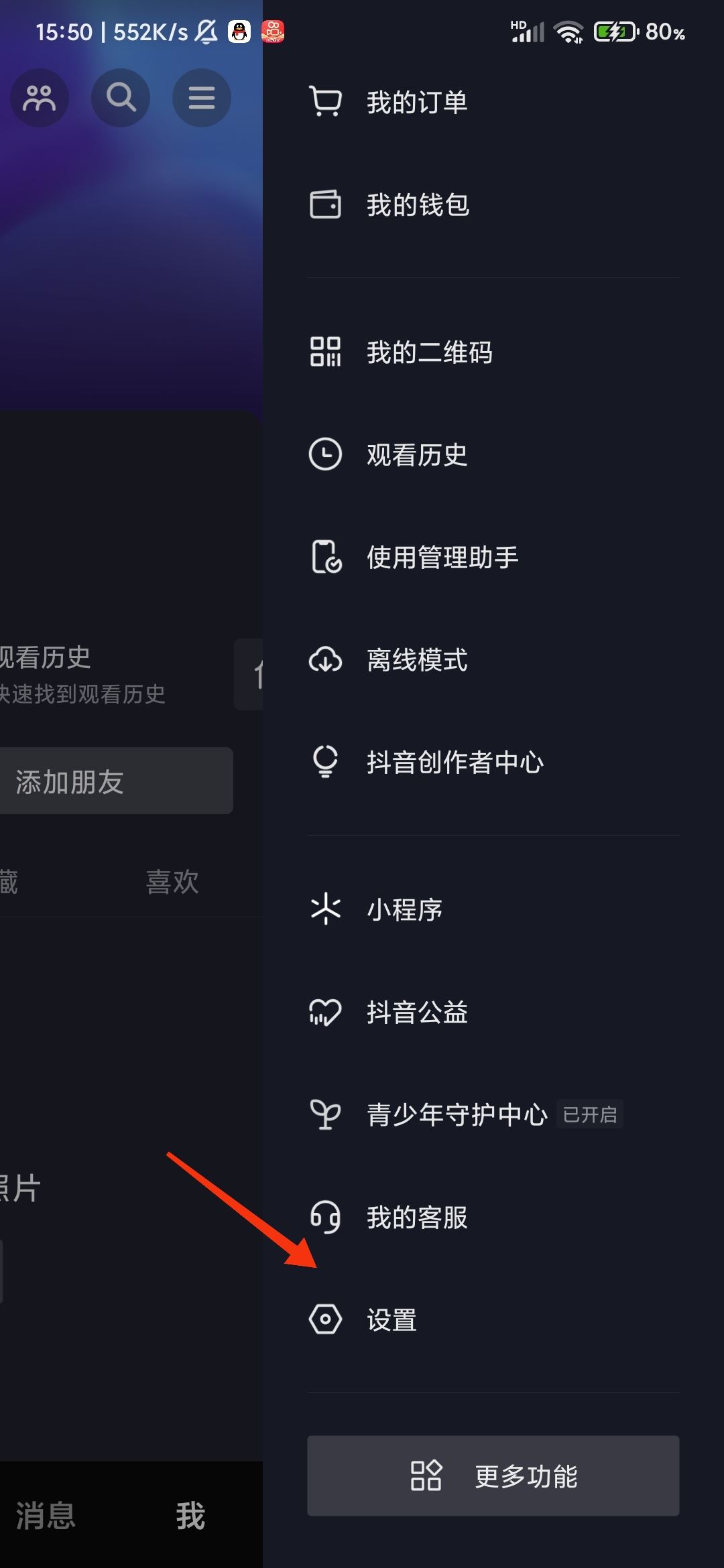 抖音怎么解除喜歡僅自己可見？
