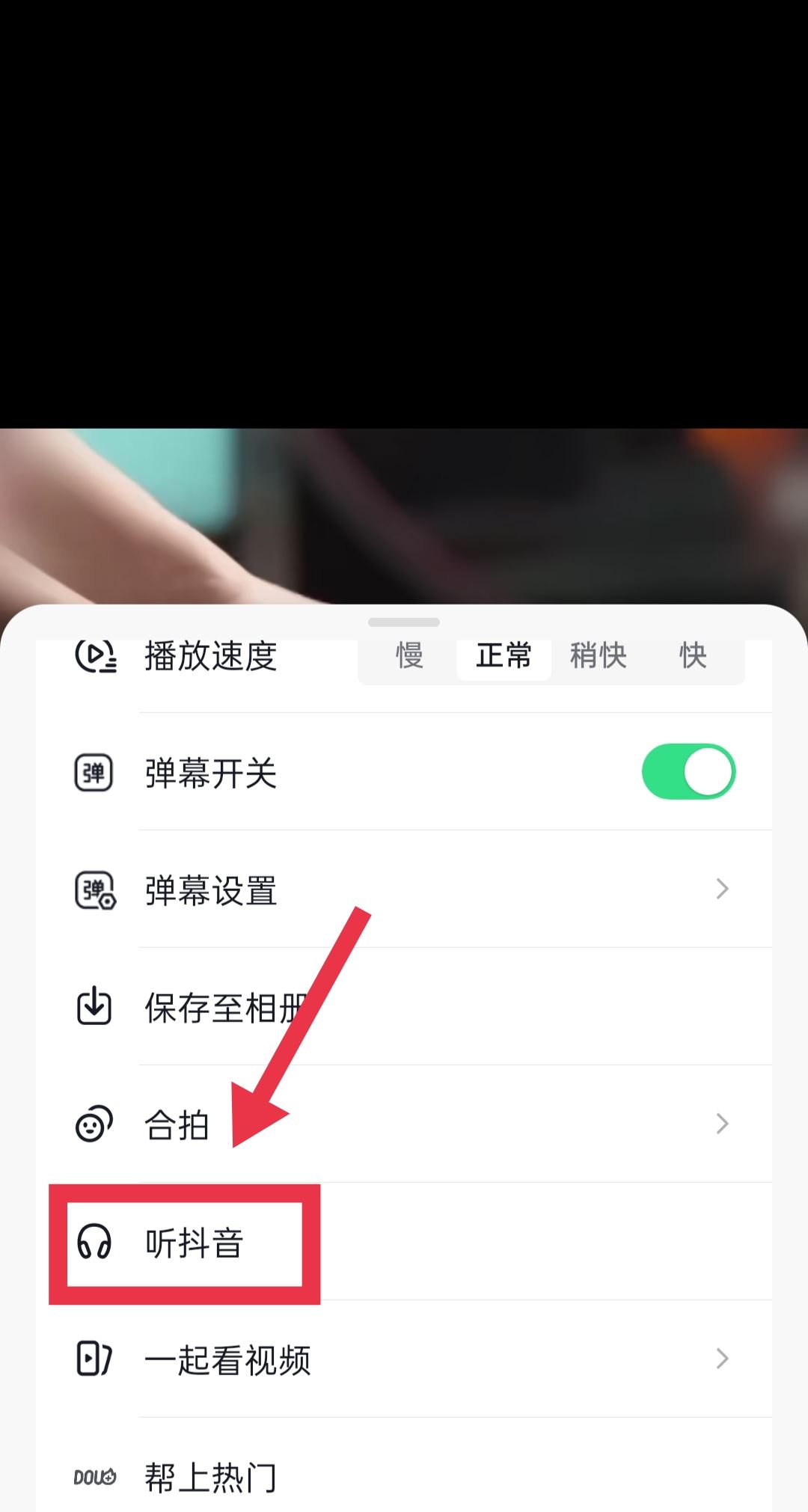 抖音刷視頻自動翻頁怎么弄？