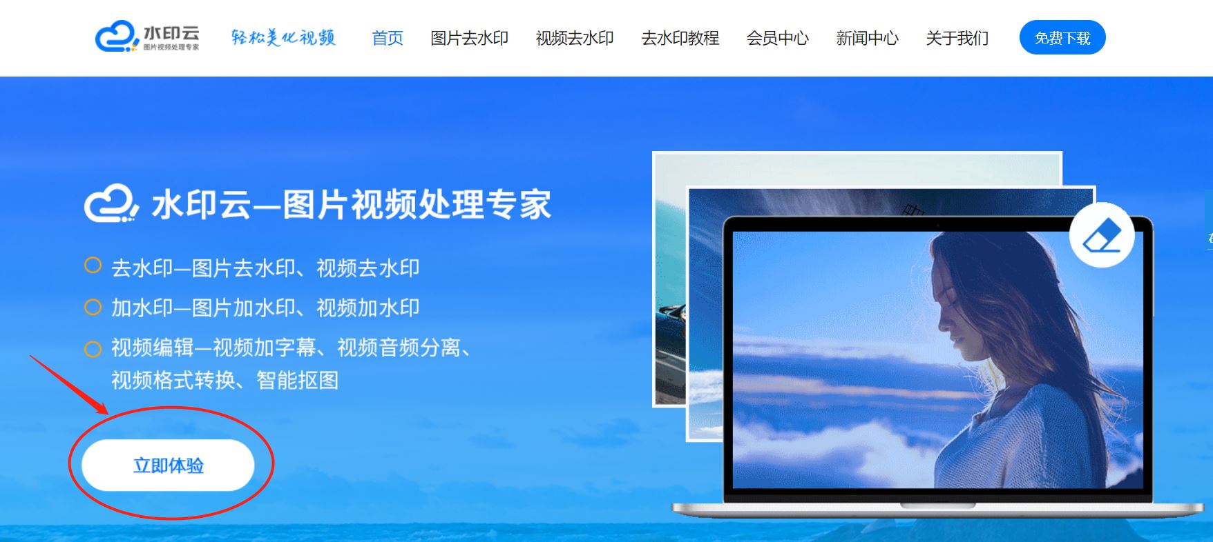 下載無(wú)水印視頻的方法？