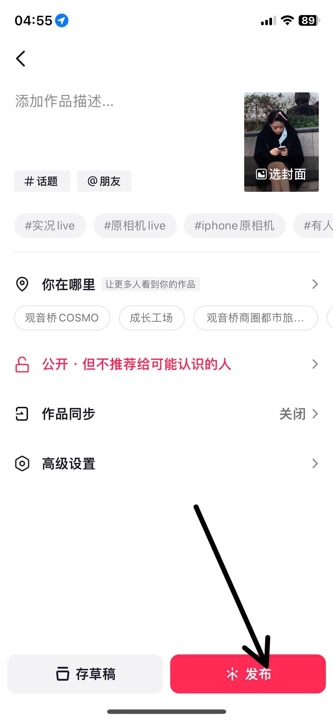 抖音怎么發(fā)實況動圖按照片模式？
