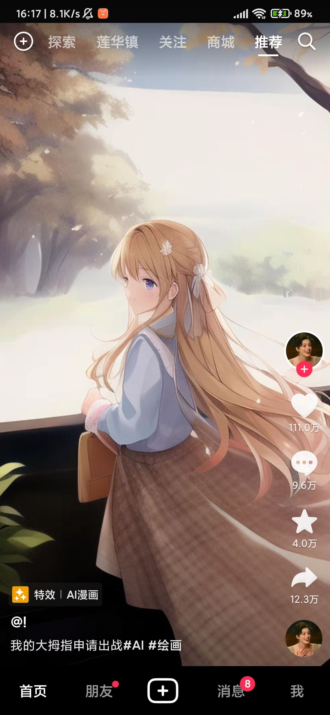 抖音怎么私信別人？