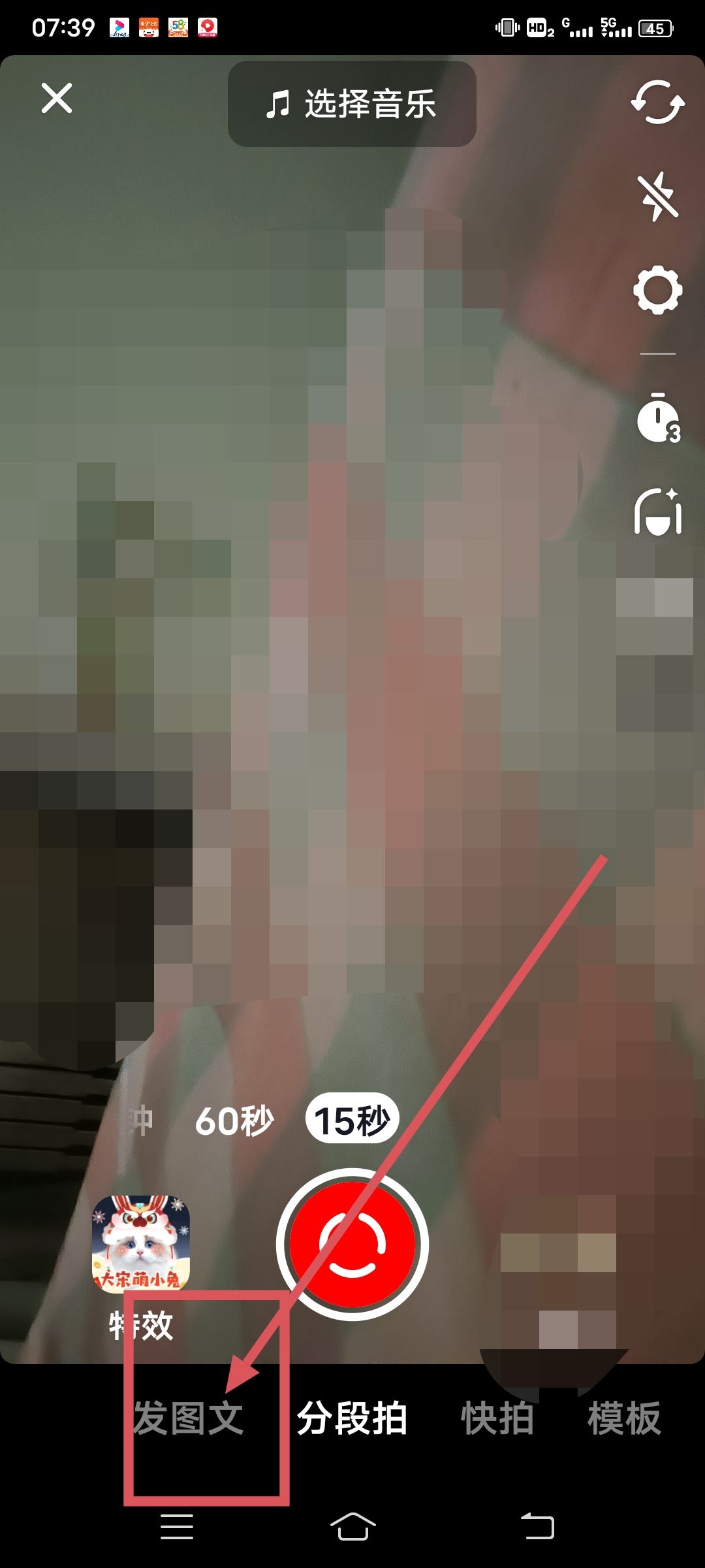 抖音發(fā)圖文怎么裁剪音樂？