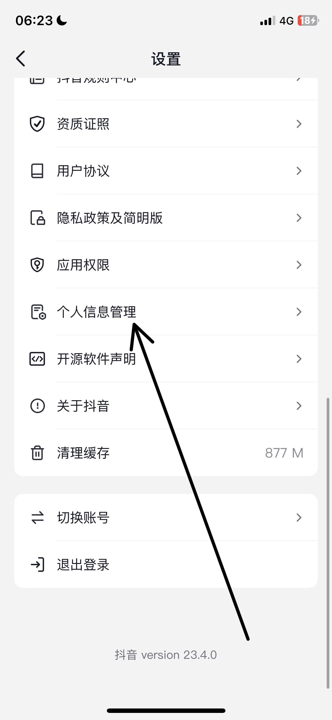 抖音怎么關(guān)閉推薦？