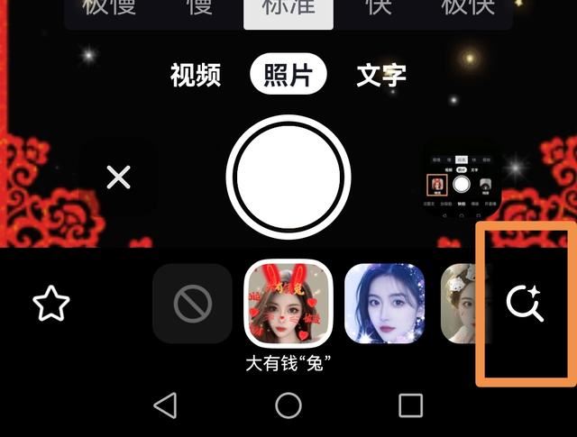 紅包視頻抖音怎么拍？