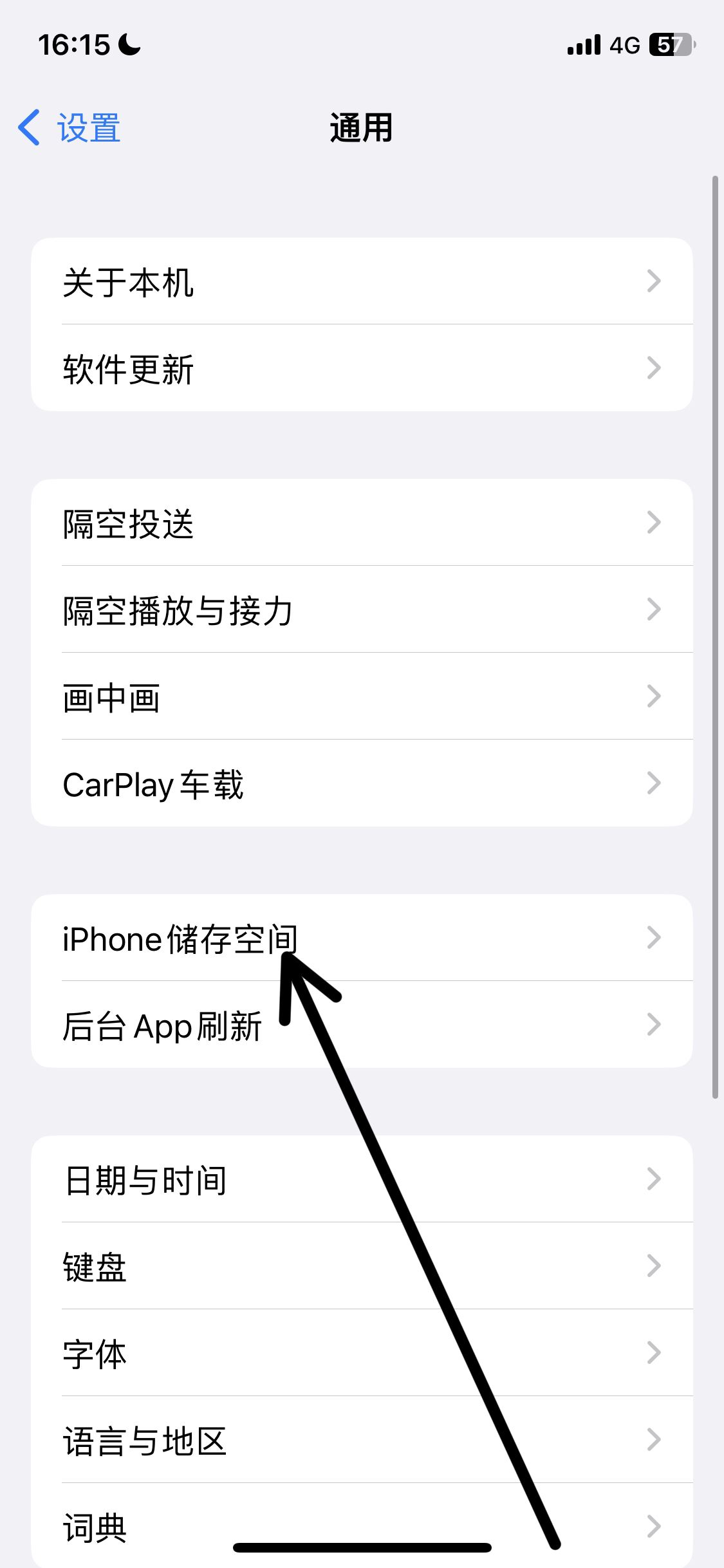 抖音占了5g存儲空間如何清理？