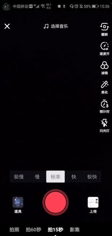 抖音視頻時(shí)間怎么加長(zhǎng)60秒？