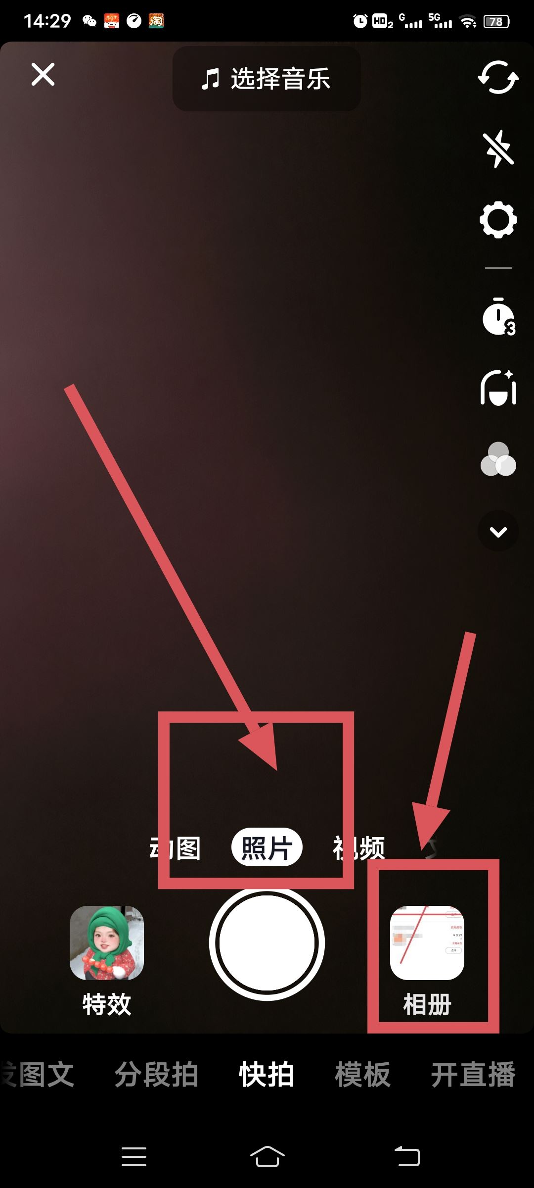 抖音圖文制作教程？
