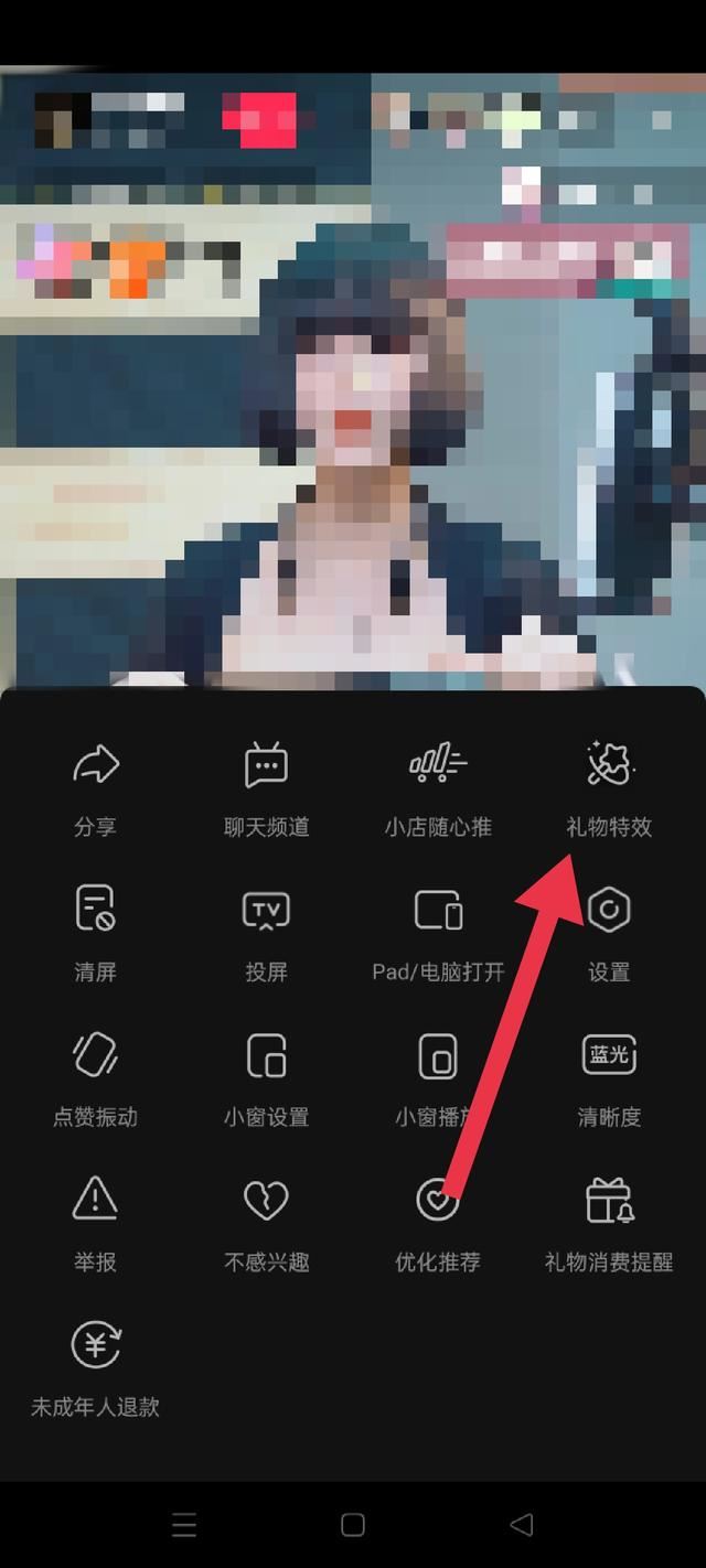 抖音不顯示特效怎么設(shè)置？