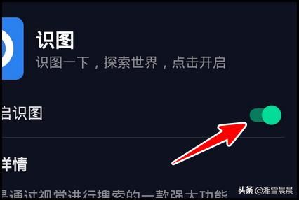 抖音怎樣開(kāi)啟識(shí)圖功能？