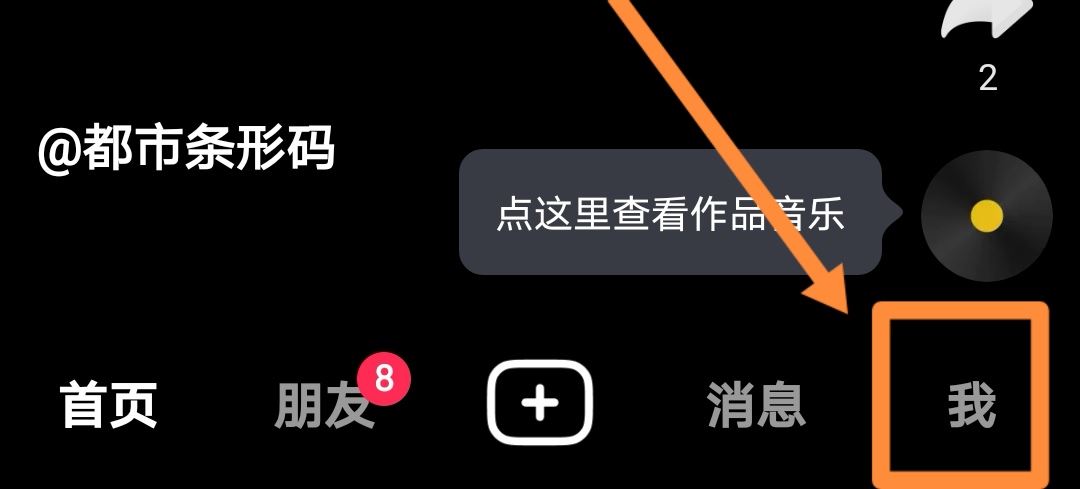 設(shè)為私密的抖音視頻怎么刪除？