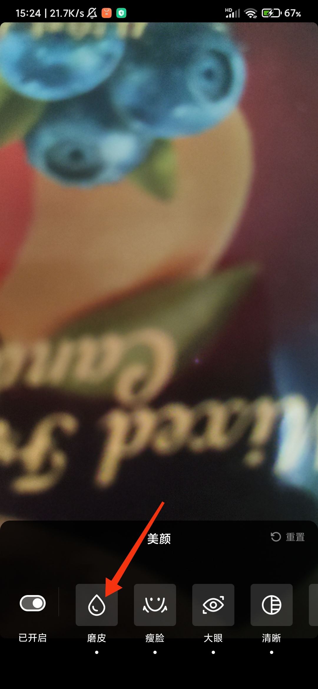抖音特效美顏怎么調(diào)低一點(diǎn)？