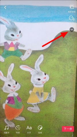 抖音自己添加的字幕怎么滾動(dòng)？