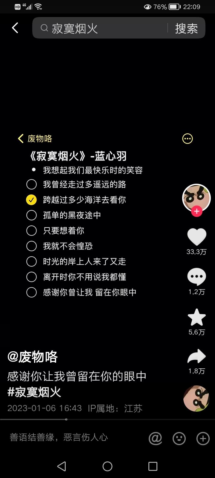 抖音視頻怎么合拍唱歌？