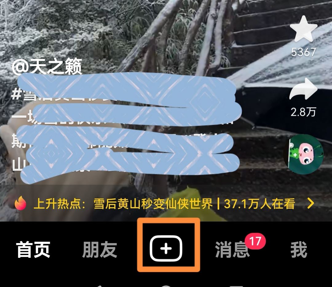 抖音紅包視頻怎么制作？