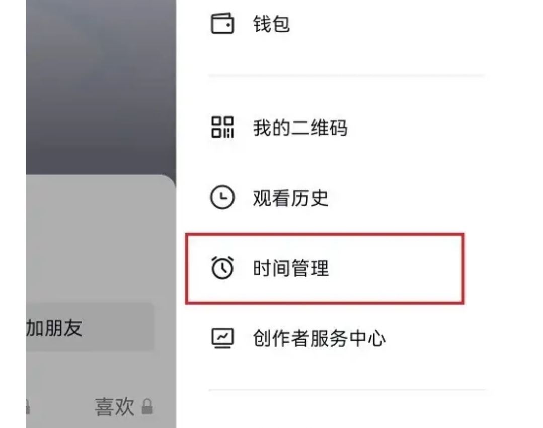 怎么看自己玩抖音多久了？