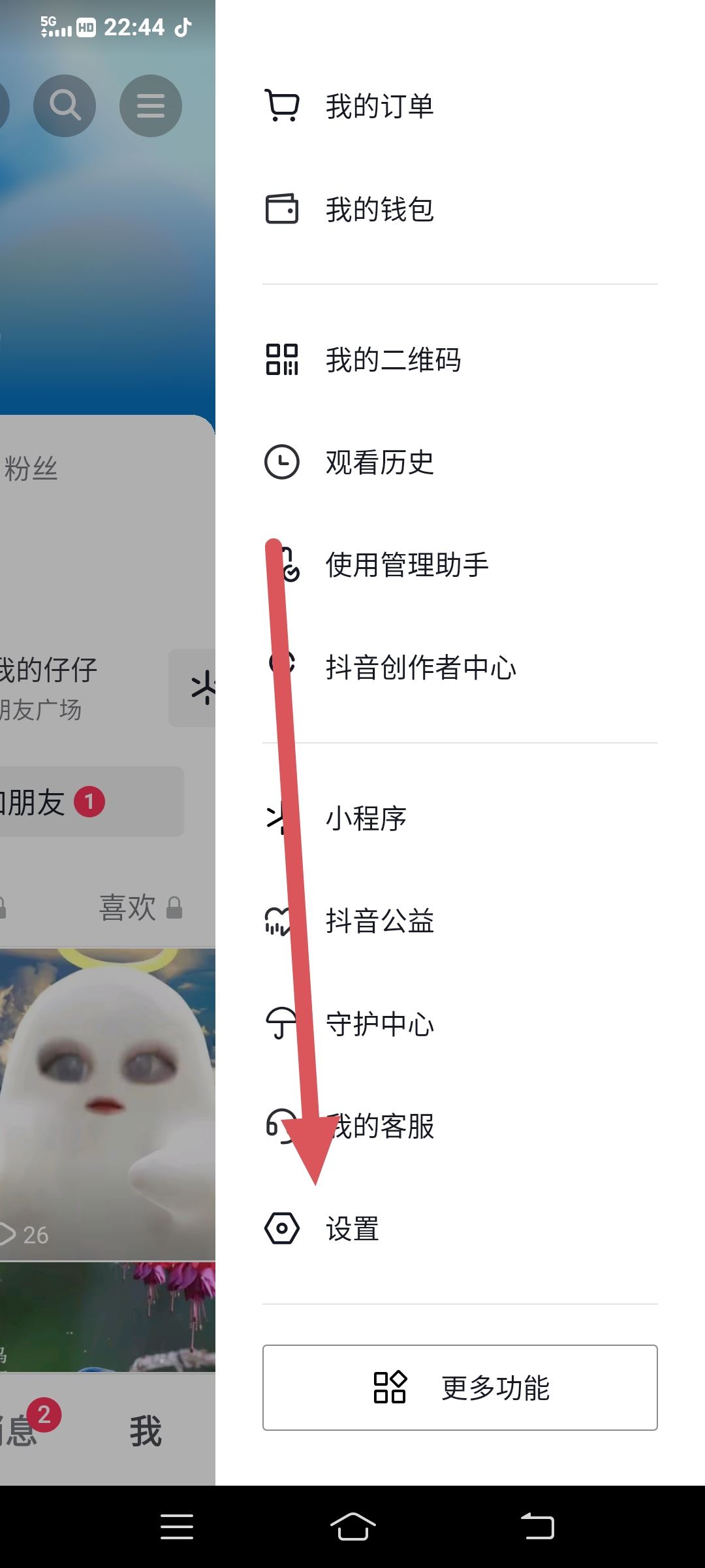抖音號怎么解封？
