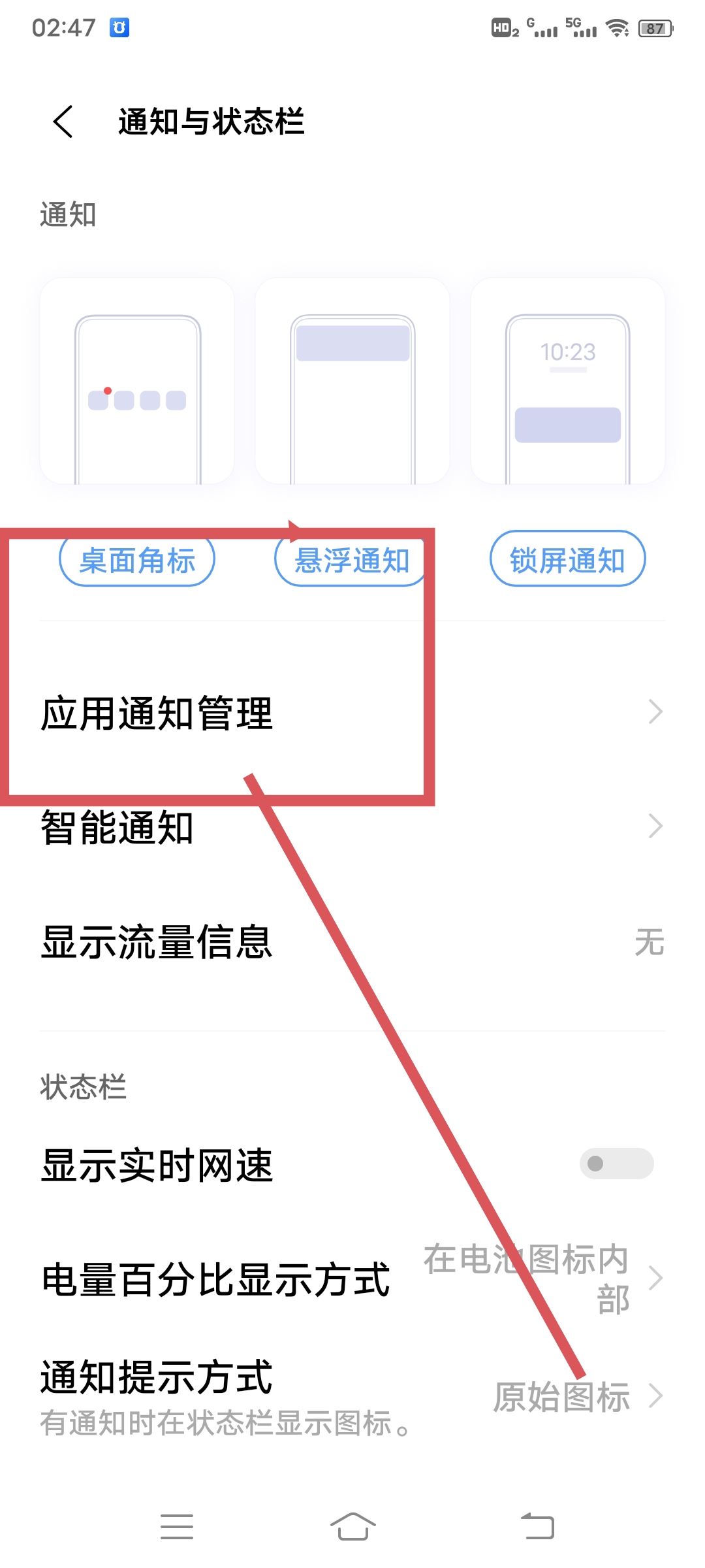 抖音提示音怎么變更？